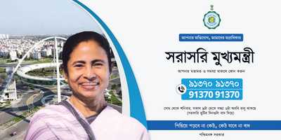 Biswa Bangla Gate_CM